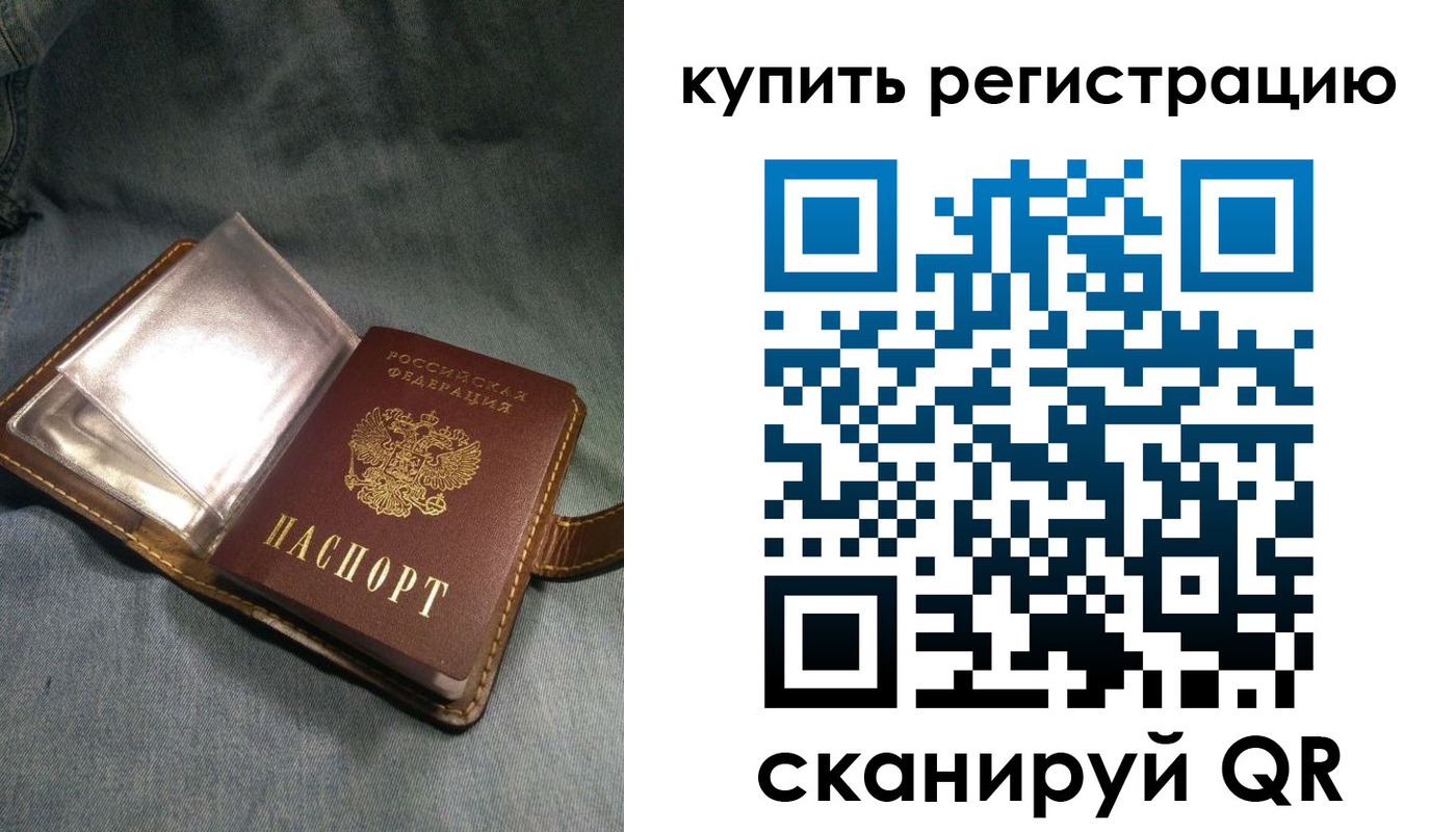 временная регистрация гарантия в Окуловке