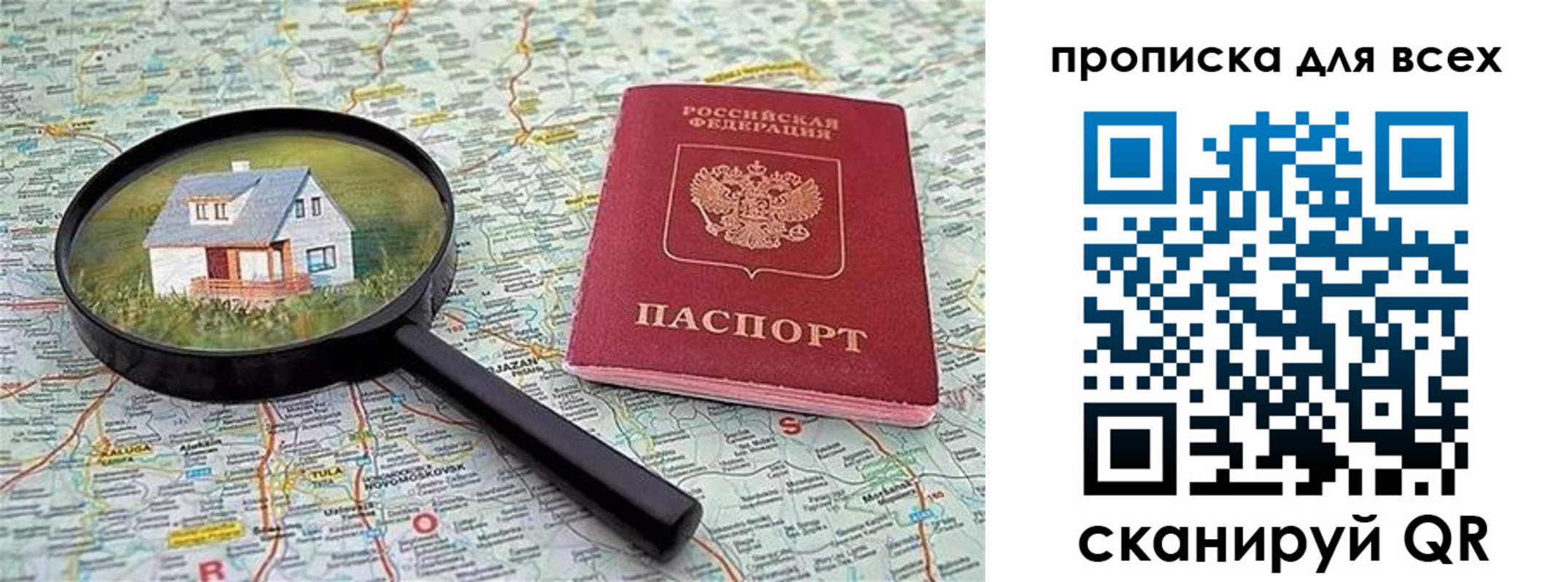 временная регистрация гарантия в Окуловке
