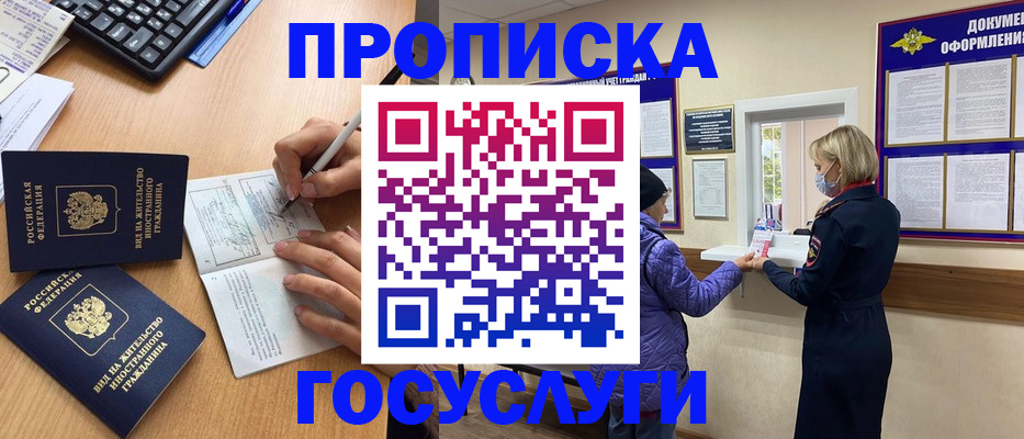 миграционный учет в Окуловке