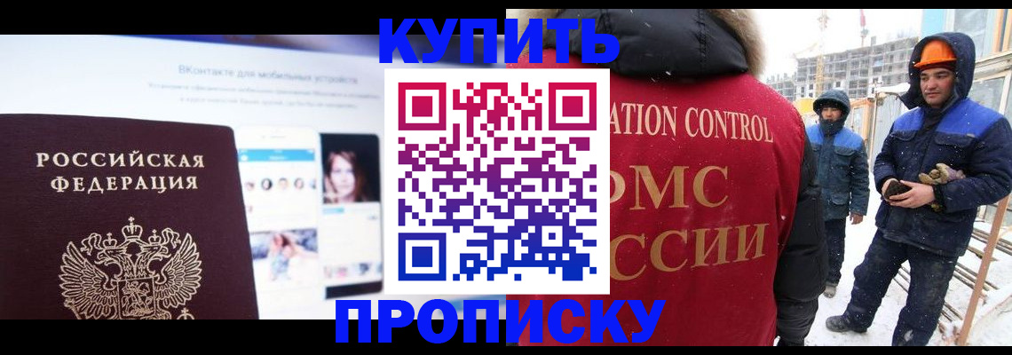 временная регистрация собственник в Окуловке