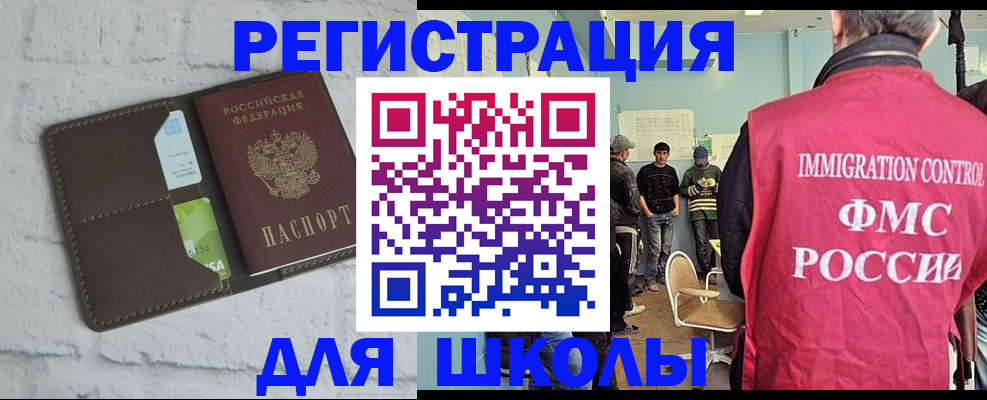 временная регистрация законно в Окуловке