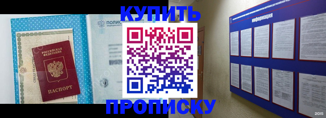 временная регистрация для всех в Окуловке