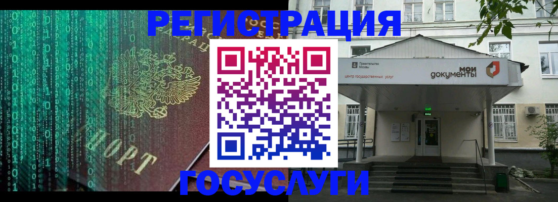 временная регистрация для школы в Окуловке