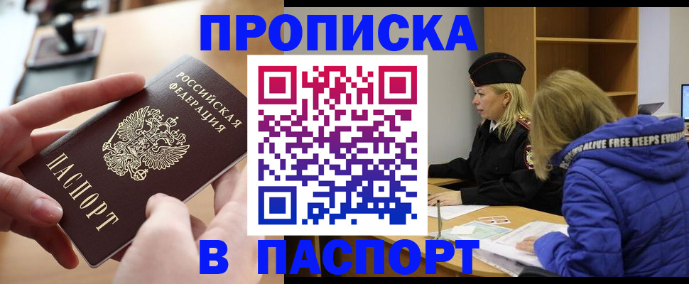 временная регистрация для школы в Окуловке