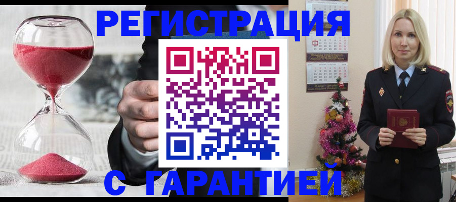 прописка для работы в Окуловке