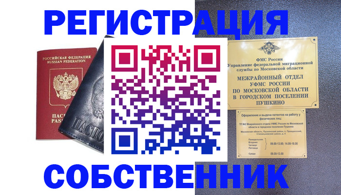 прописка ребенка в Окуловке