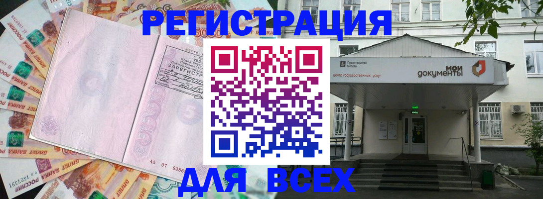 прописка поиск в Окуловке