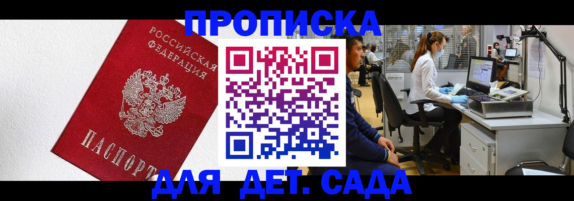 временная регистрация в Окуловке