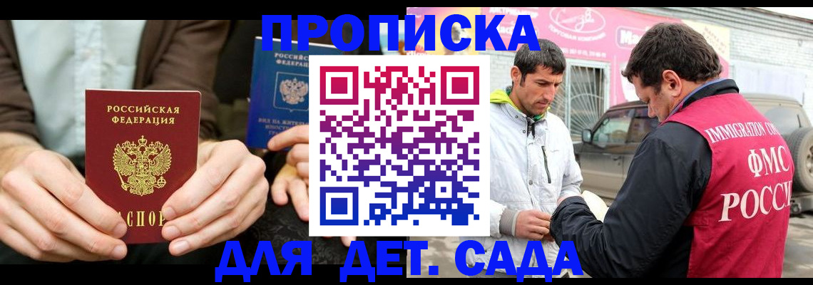 временная регистрация поиск в Окуловке