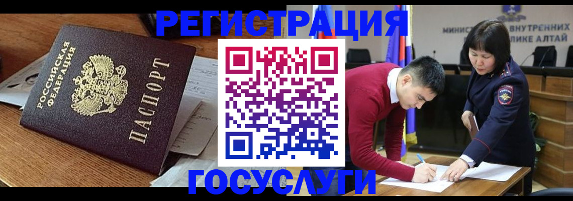 прописка в Окуловке