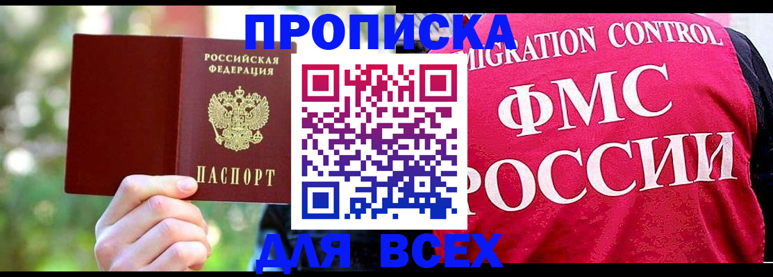прописка для школы в Окуловке