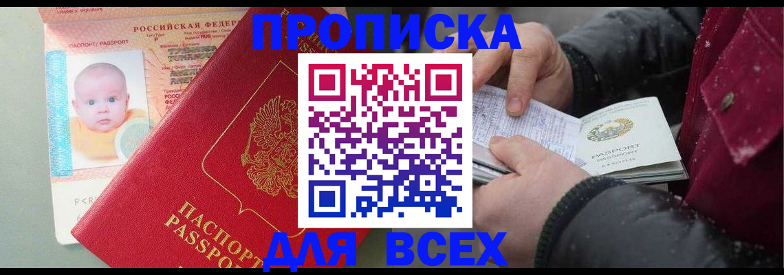 найти адрес прописки в Окуловке